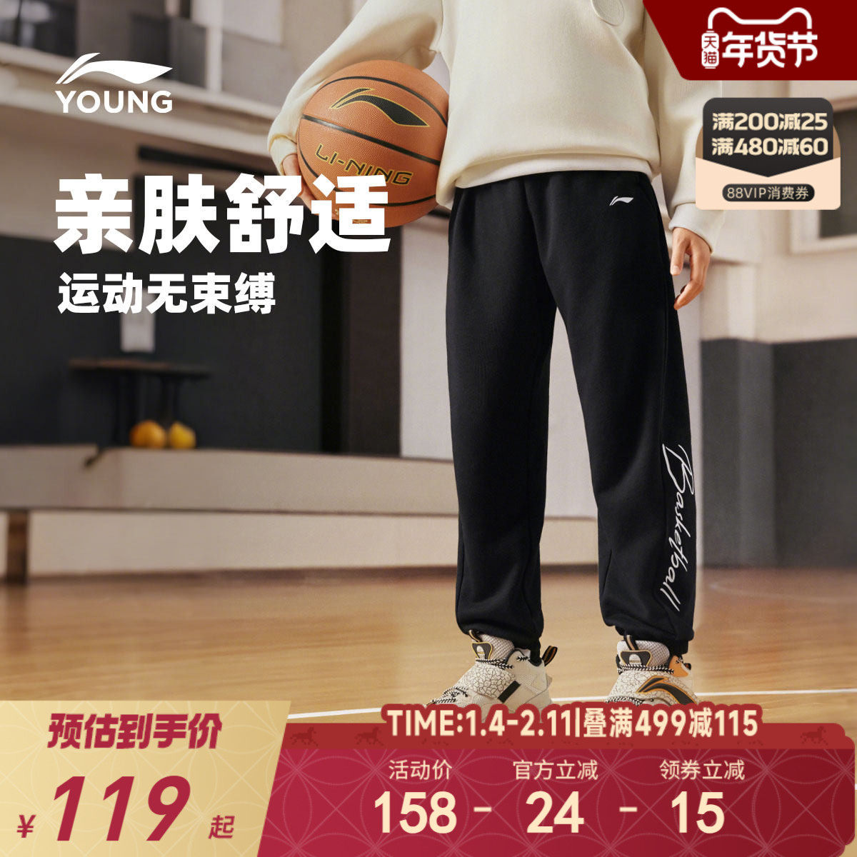 李宁儿童毛圈运动裤2025新款秋冬款篮球中大童束脚卫裤女童装秋装