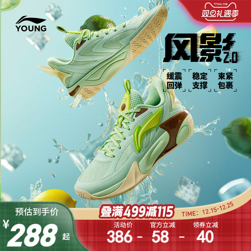 李宁儿童风影2.0V2专业篮球鞋