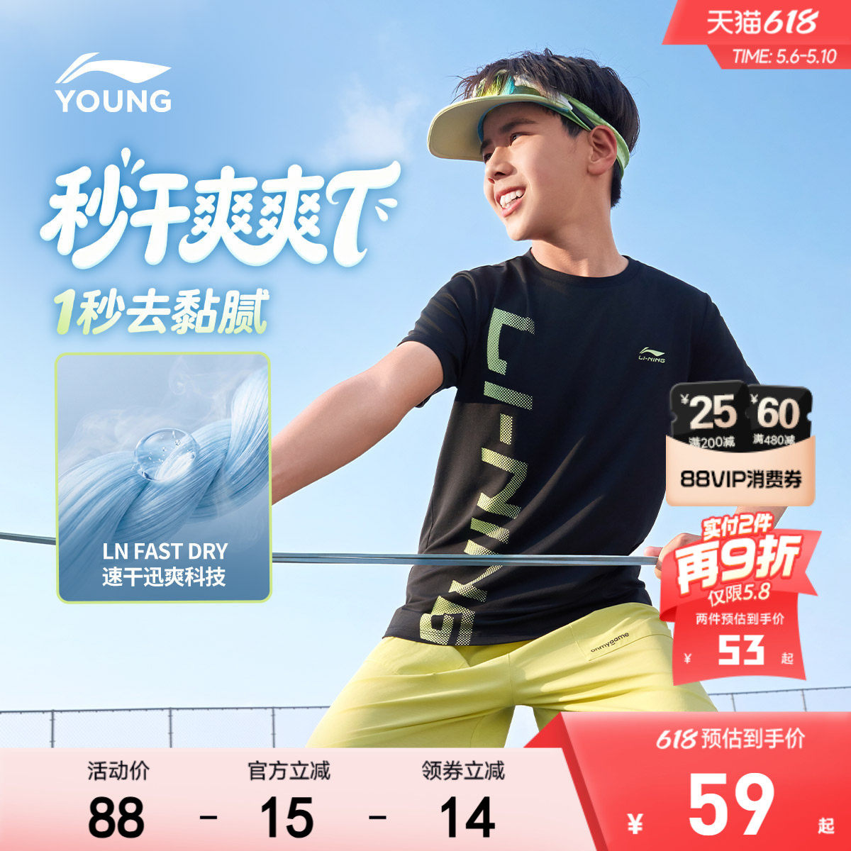 李宁儿童速干衣短袖T恤吸汗透气上衣2026新款夏季男童装女运动服