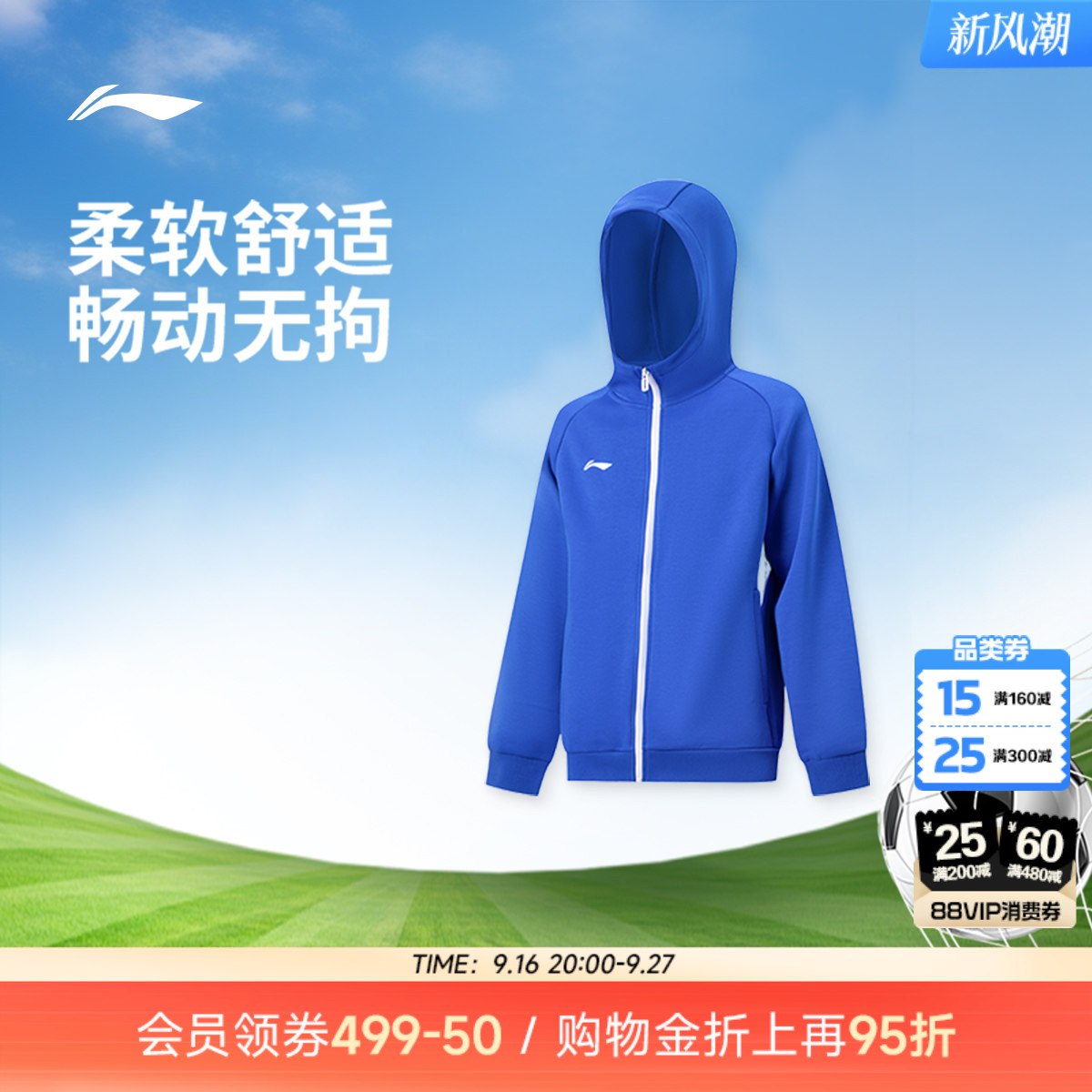 李宁童连帽男开衫连帽卫衣童装图片