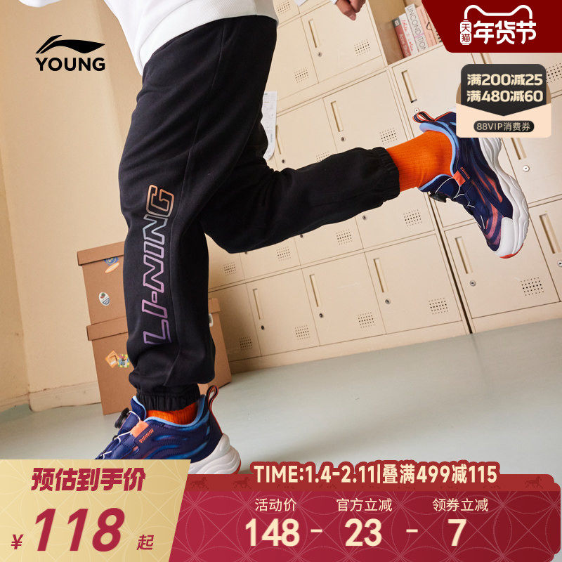 李宁儿童束脚针织卫裤2025新款男童装女童秋冬款男童装中大童裤子