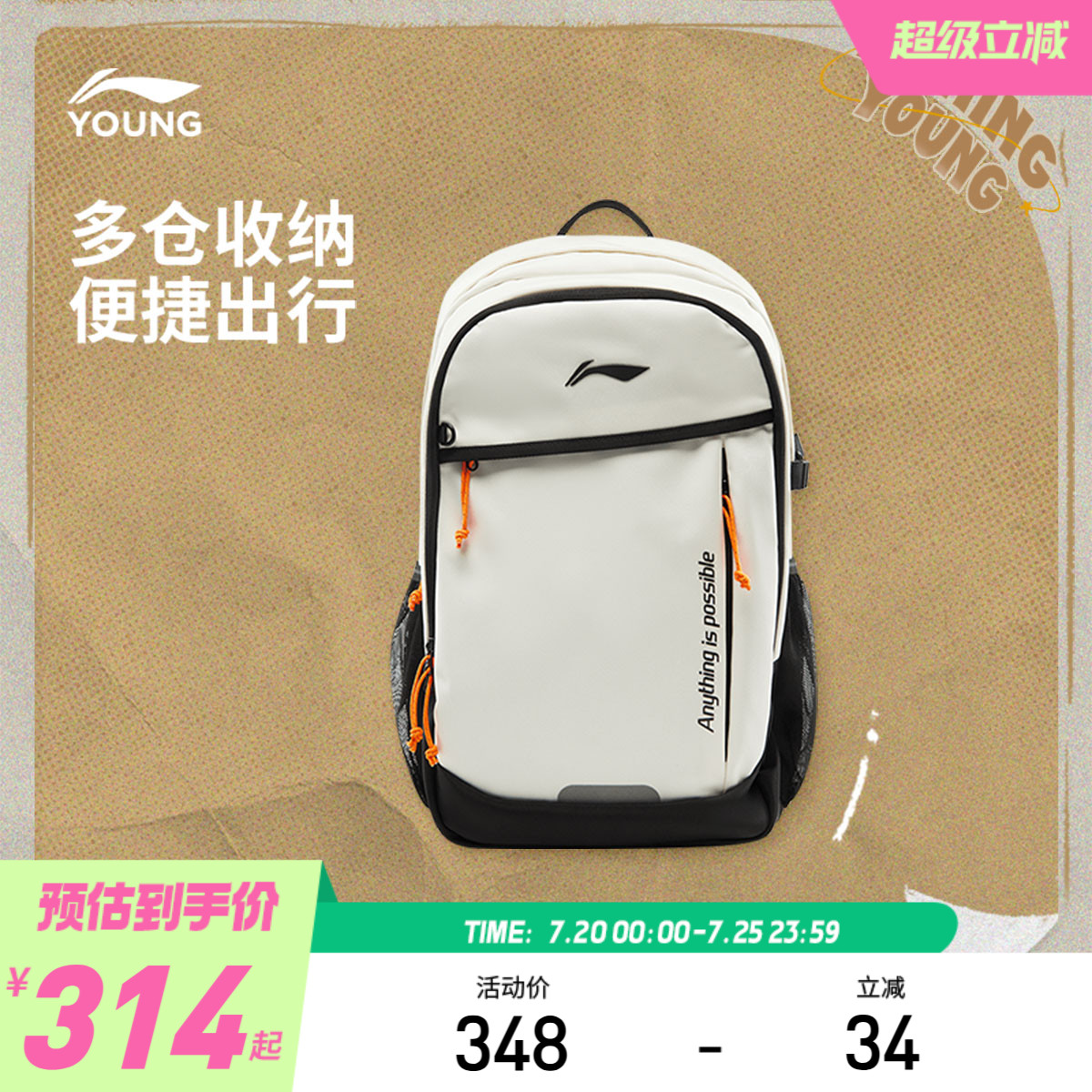 李宁童男女同款背包运动包