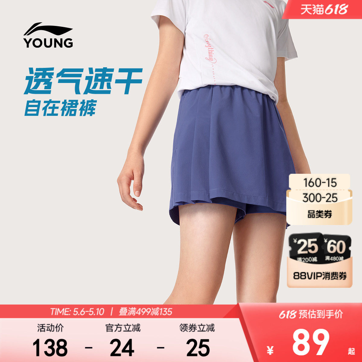 李宁女孩速干裙裤2026新款女童短裤透气凉爽夏季梭织裤子运动童装