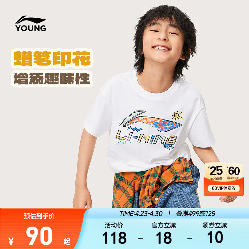 李宁儿童纯棉短袖T恤男孩新款男童装中大童女帅气夏装上衣运动服