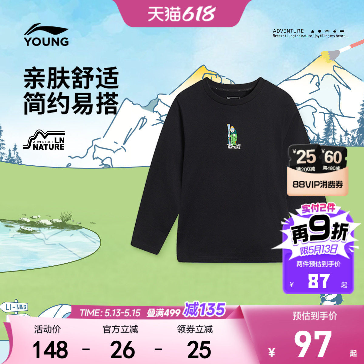 商场同款|李宁儿童户外长袖T恤打底衫男孩上衣春夏款女男童装春装