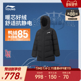 商场同款|李宁儿童中长羽绒服男大童男孩外套连帽宽松冬装运动服
