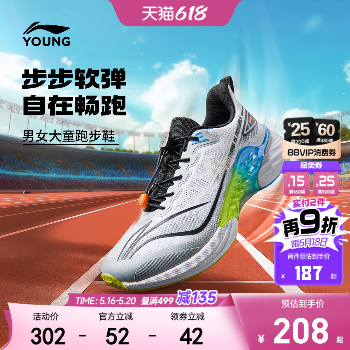 李宁浮游Pre跳绳专业跑步鞋2026新款男童鞋中大童青少年运动鞋