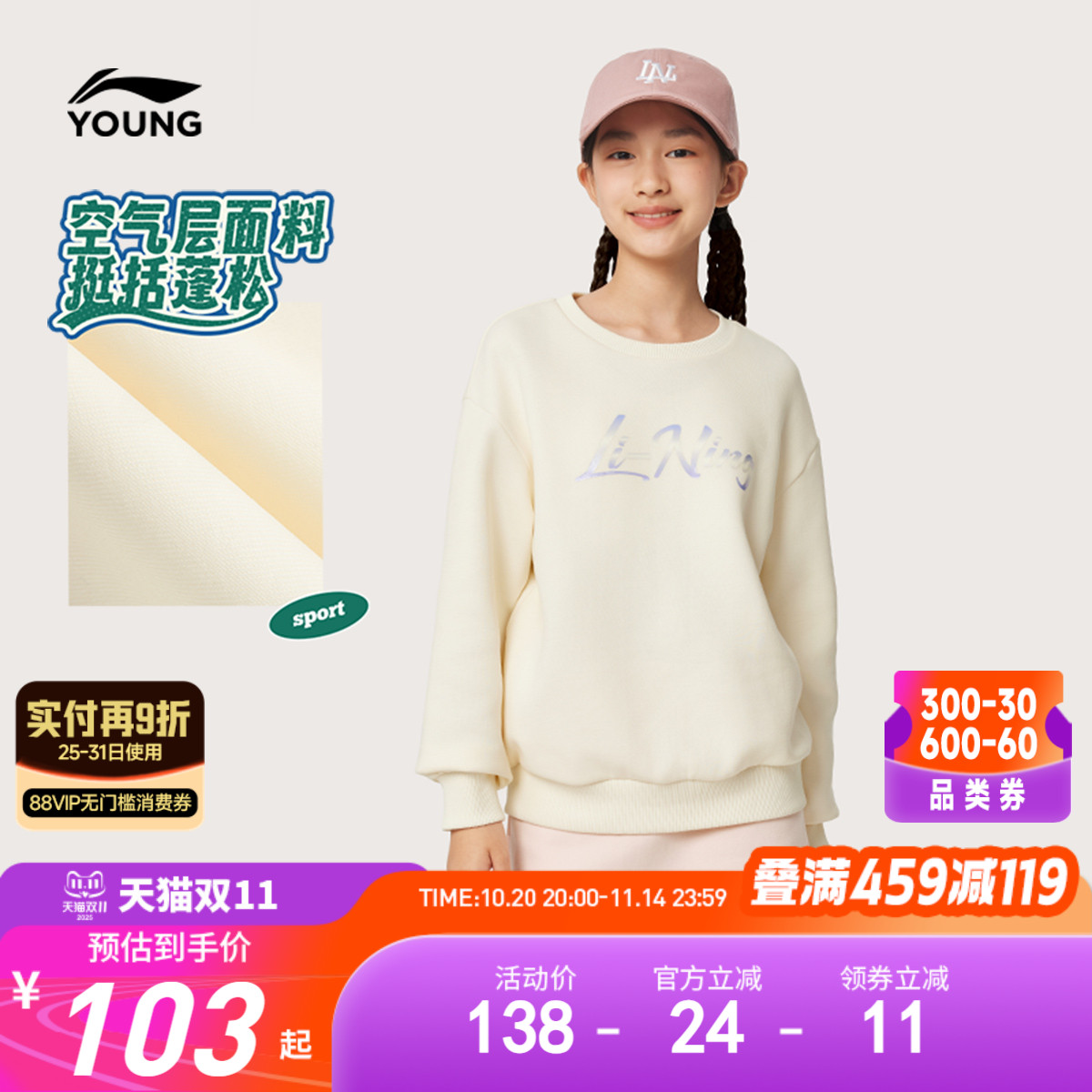 李宁女孩宽松卫衣新款