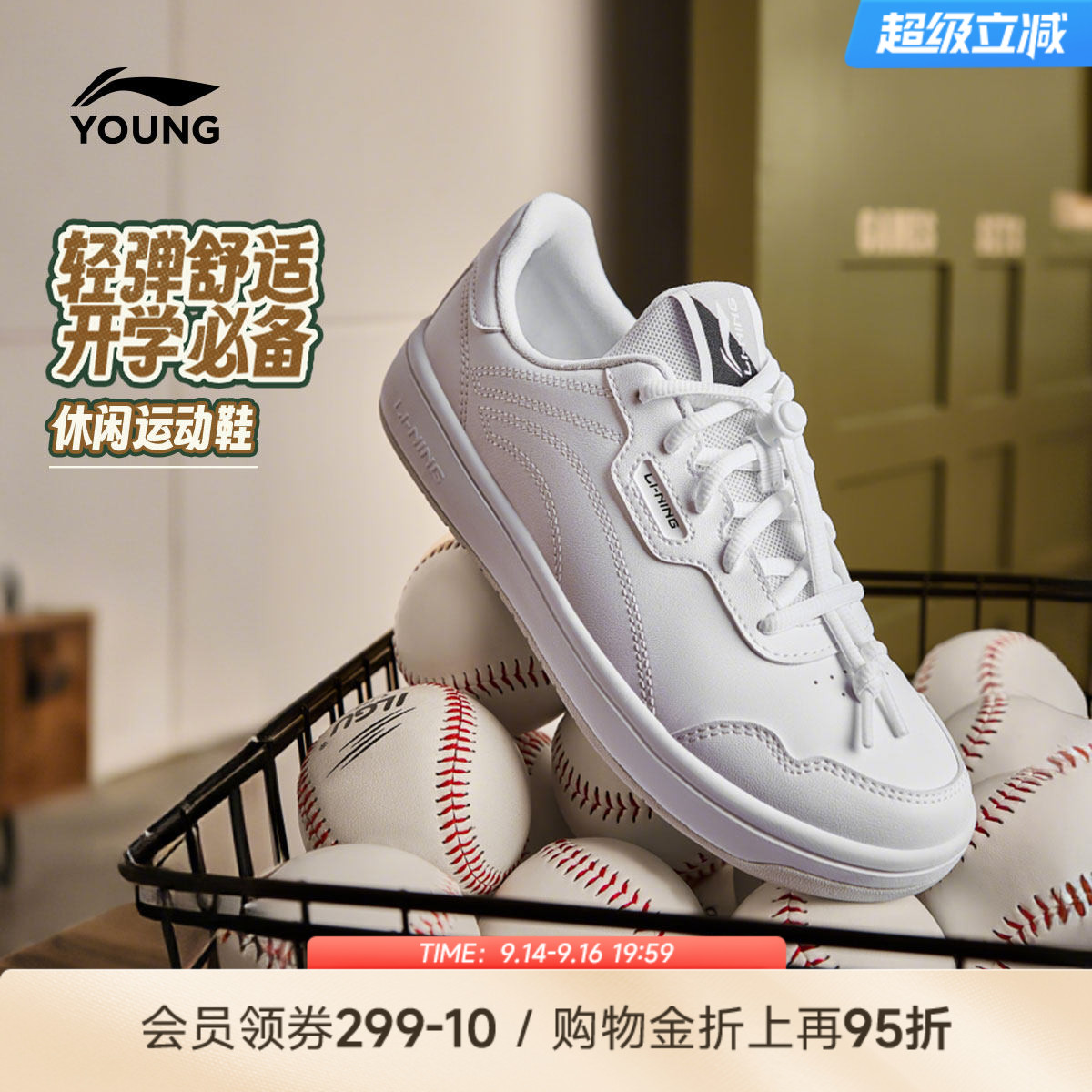 李宁儿童小白鞋白色板鞋滑板鞋图片