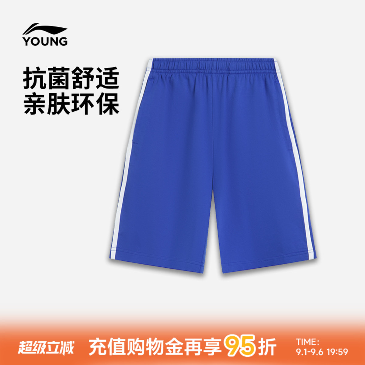 小学深圳校服|李宁儿童校裤短裤图片