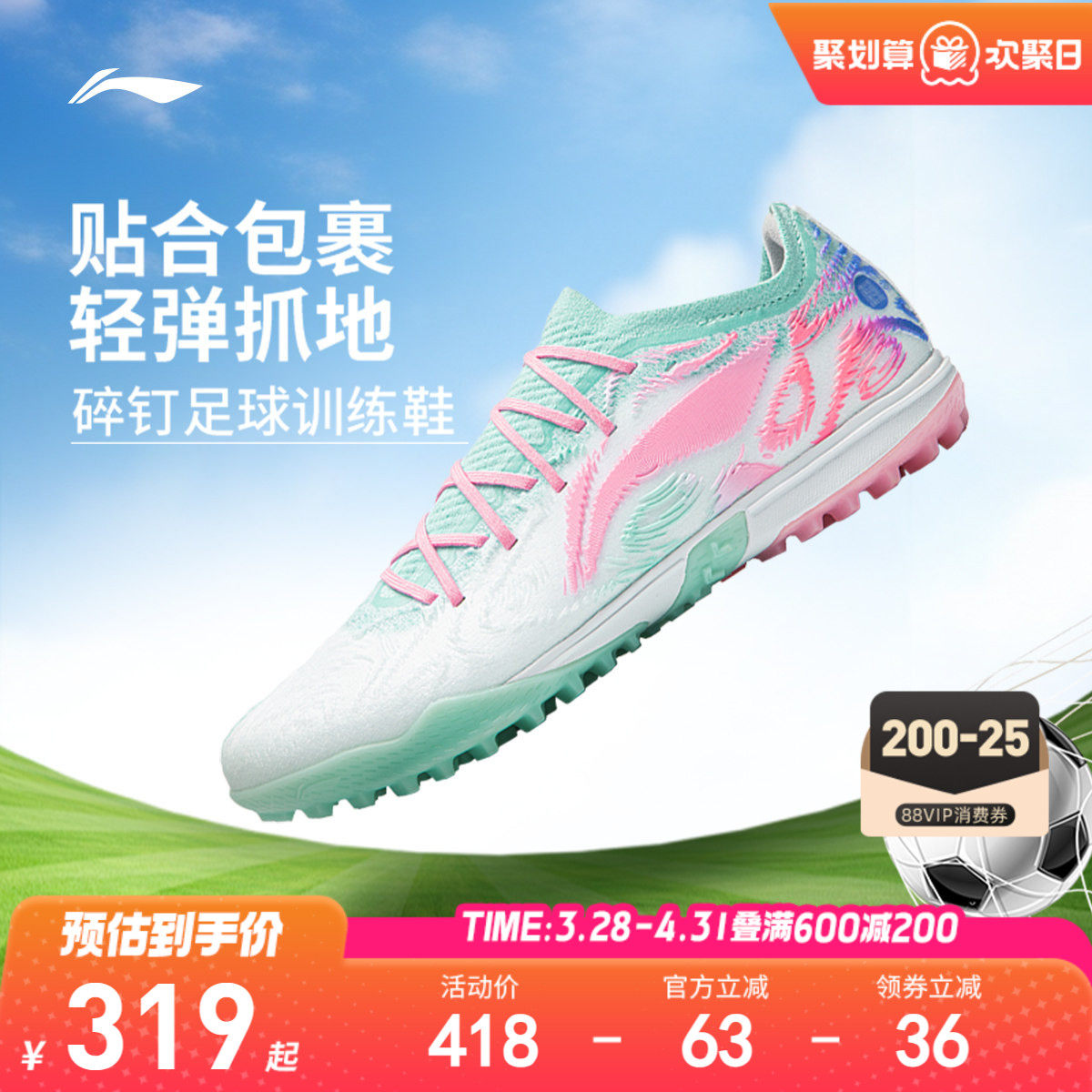 李宁儿童碎钉足球鞋锋锐PRO TF女童鞋女孩透气专用运动鞋YST