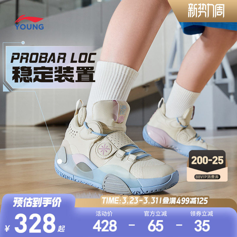 李宁全城8儿童专业篮球鞋2026新款春夏款男童鞋青少年训练运动鞋