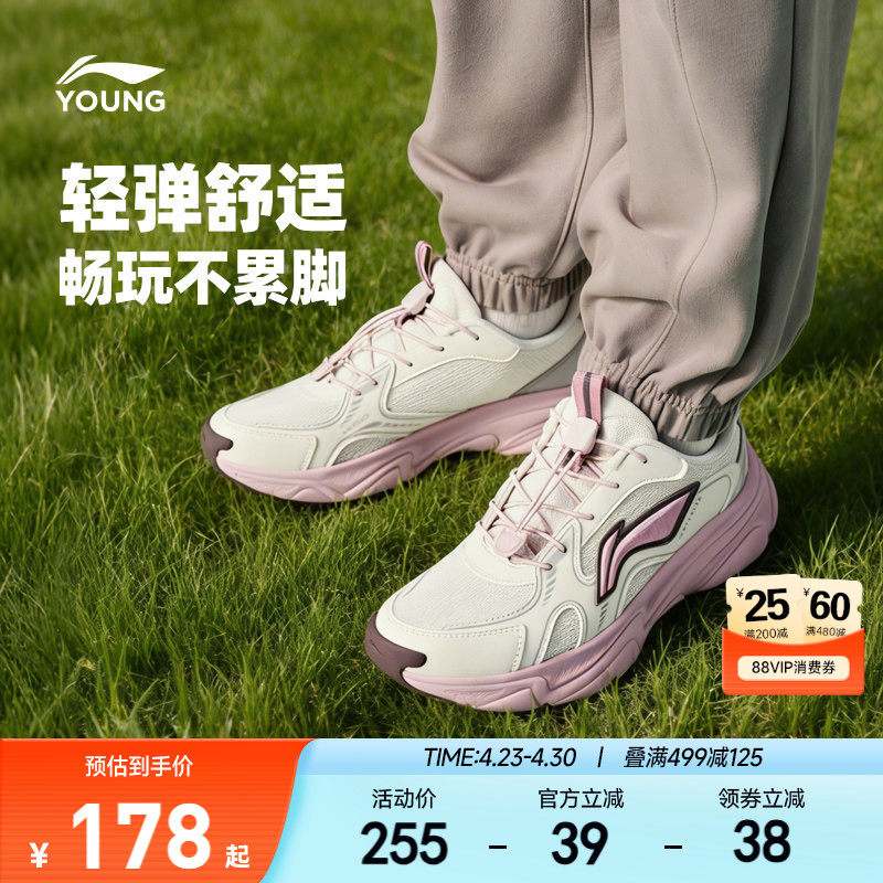 李宁儿童运动鞋悦迹2026新款春夏款女童鞋女孩男大童青少年老爹鞋