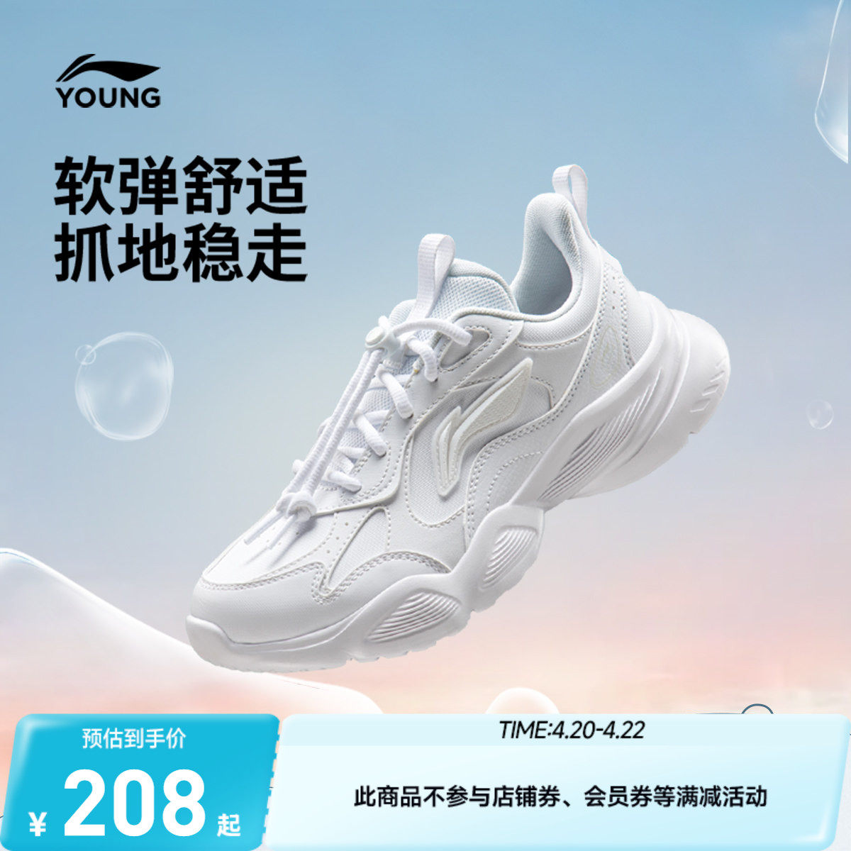 商场同款|李宁儿童小白鞋白色女童鞋2026新款春夏款漫游者运动鞋