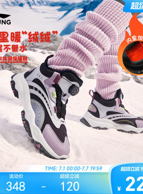 李宁儿童加绒防泼水户外棉鞋