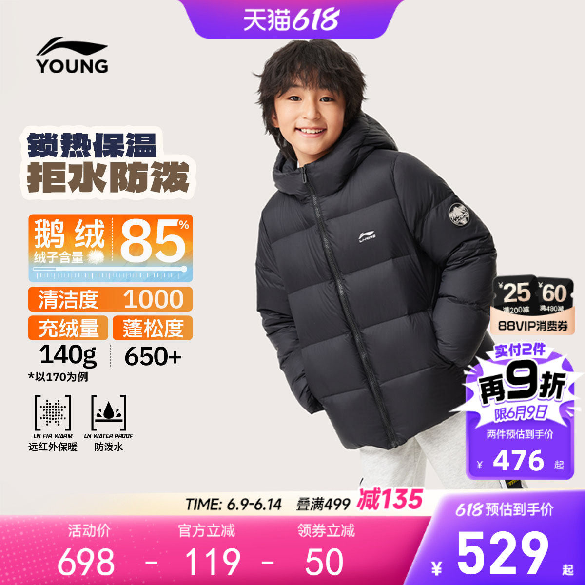 李宁鹅绒儿童中长款羽绒服男孩新款冬季滑雪服内胆男童装外套冬装