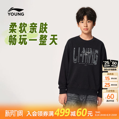 李宁童宽松男套头无帽卫衣