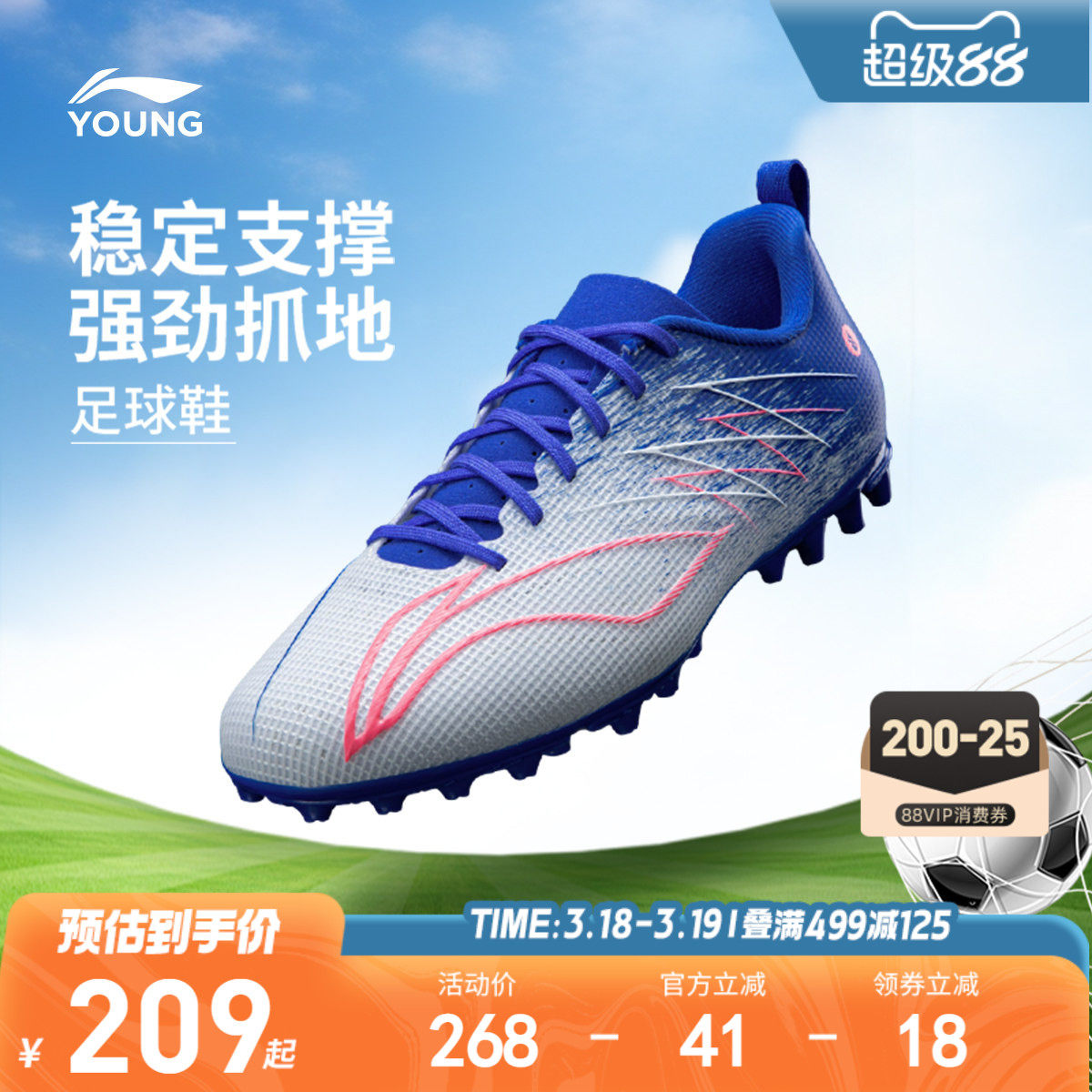 李宁童鞋足球鞋男小大童疾影4 MG YOUNG防泼水圆头鞋子低帮童鞋