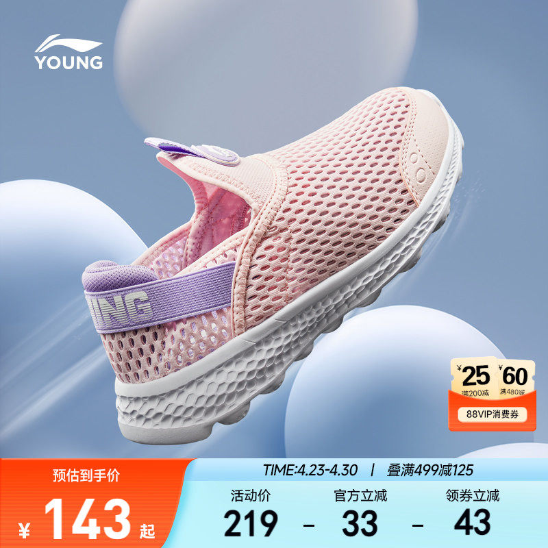 李宁女孩一脚蹬透气网面网鞋跑步鞋夏凉鞋女童鞋男轻便软底运动鞋