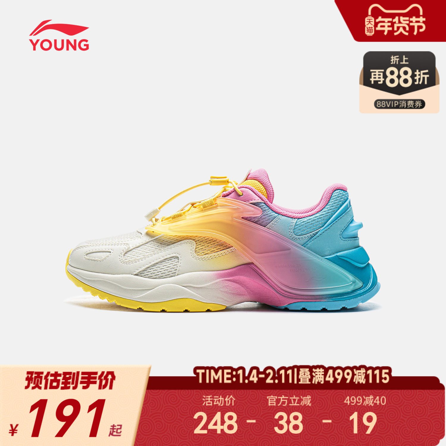 商场同款|李宁儿童老爹鞋轻便软底宁耀V3男童鞋女童青少年运动鞋,童鞋/婴儿鞋/亲子鞋,运动鞋,淘宝优惠券,粉丝福利购,淘宝优惠卷