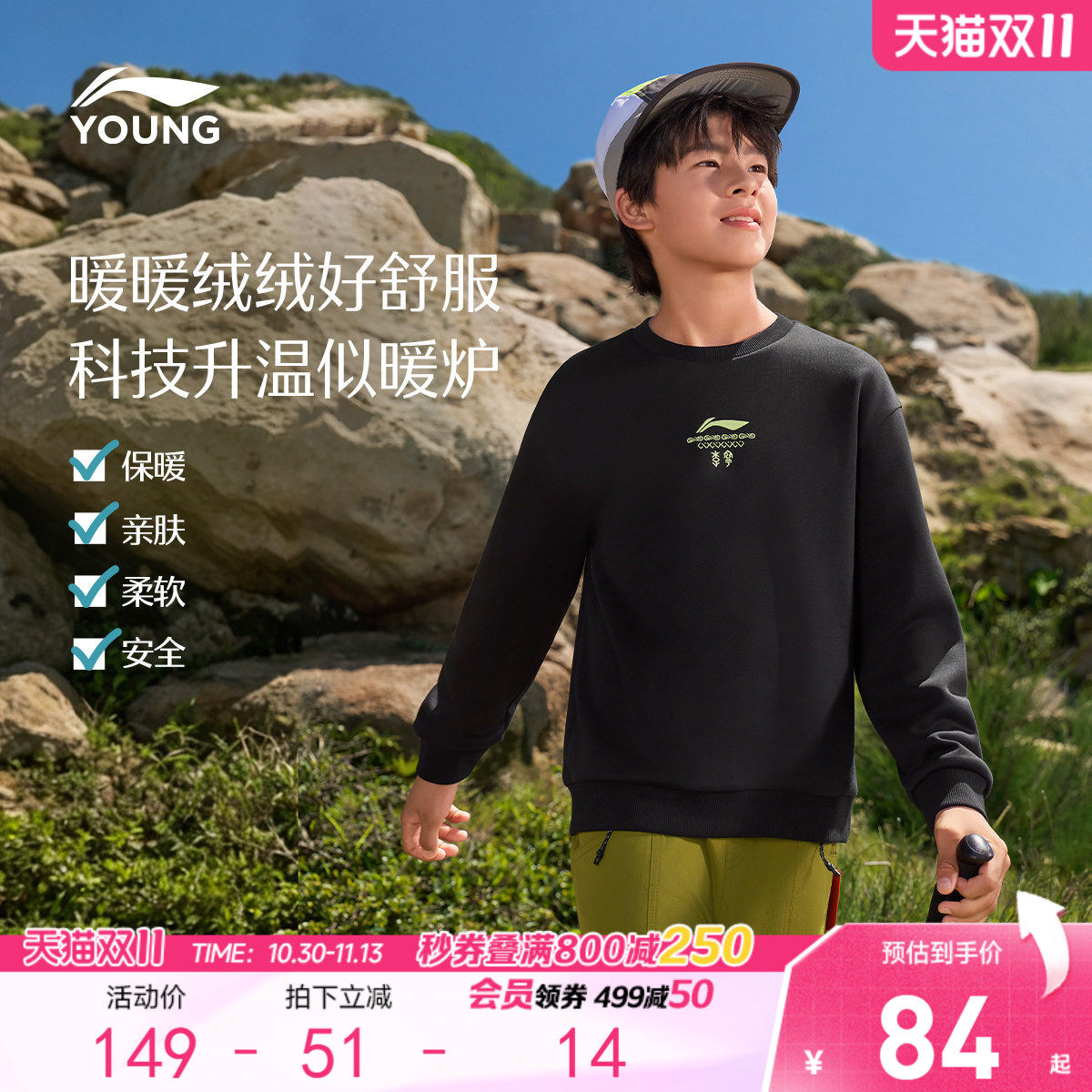 李宁儿童加绒卫衣男女童秋冬款26新款青少年冬季保暖圆领上衣童装