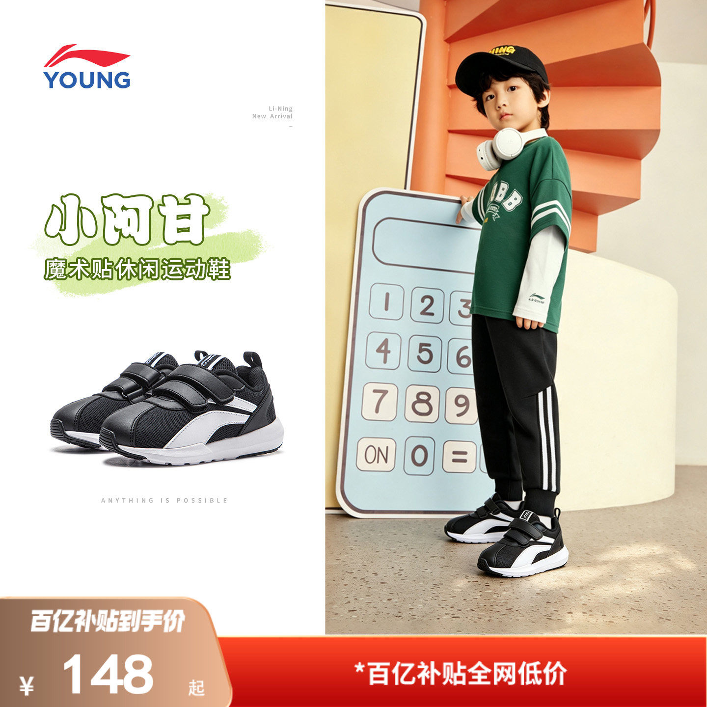 李宁小童小阿甘运动鞋图片
