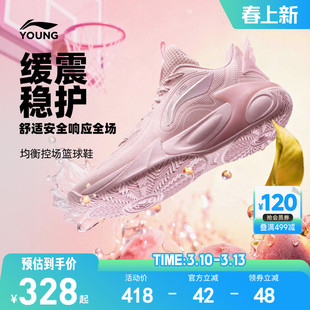 李宁儿童风影2.0 V4专业篮球训练鞋2026新款男童鞋女青少年运动鞋