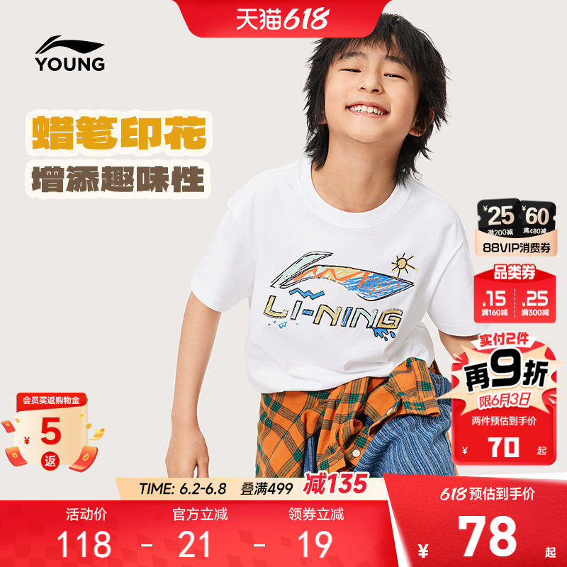 李宁童宽松男女同款短袖文化衫