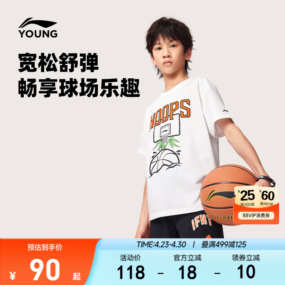 李宁童装短袖T恤男女小大童篮球系列上衣圆领运动衣夏季针织童装