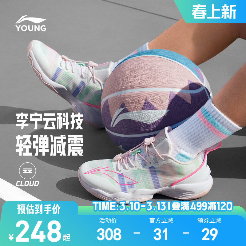 李宁儿童音速专业训练篮球鞋轻便软底女童鞋小女孩男青少年运动鞋