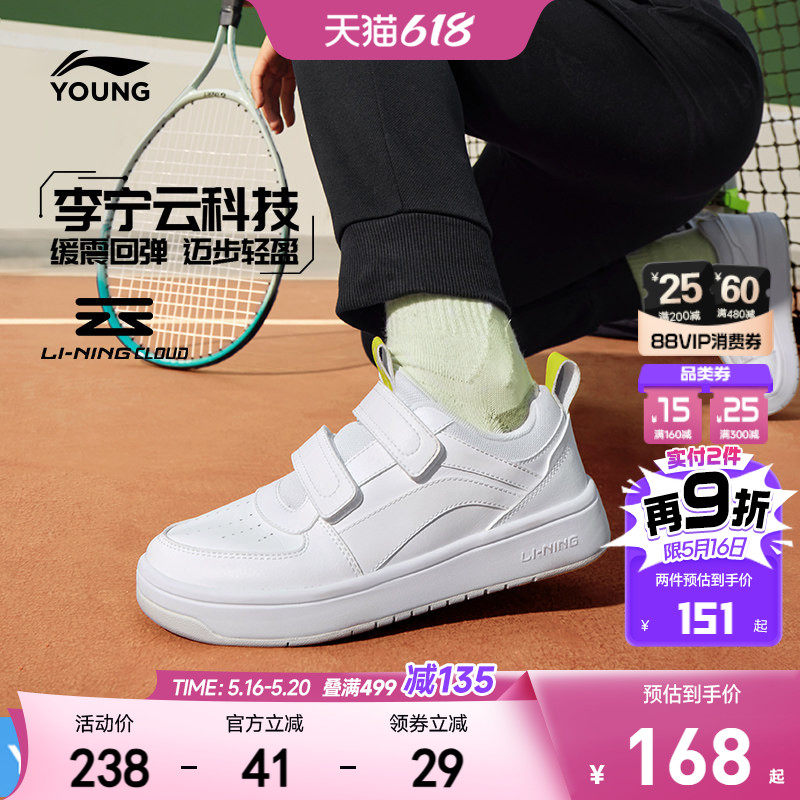 李宁儿童小白鞋轻便软底春夏款白色低帮板鞋男童鞋女中大童运动鞋