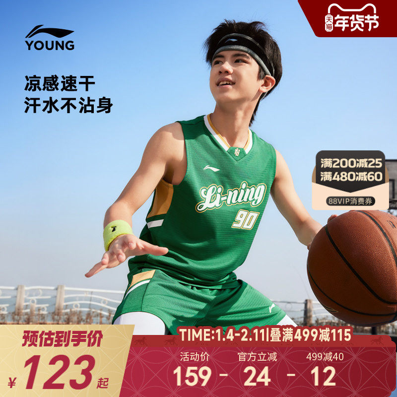 李宁儿童凉感速干篮球服比赛训练服2025新款男童装青少年运动套装