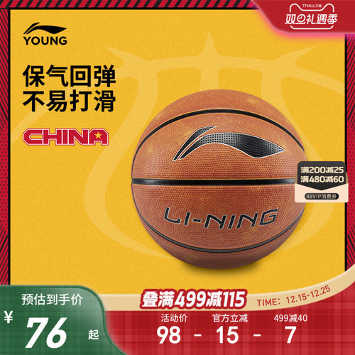 李宁男女同款官方正品篮球