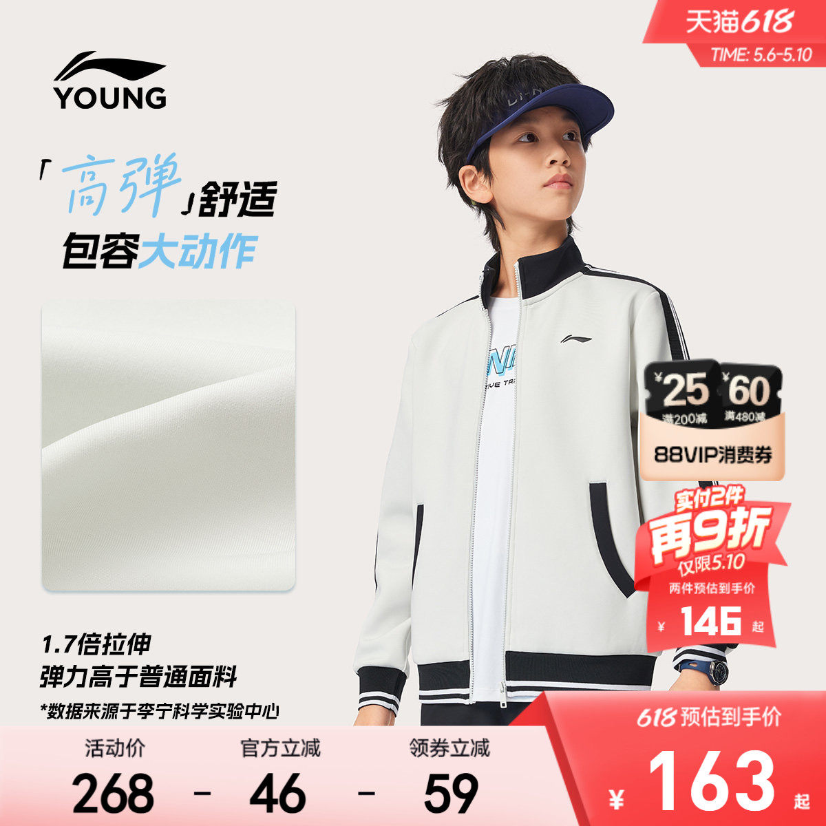 李宁儿童体能训练外套2026新款春夏款卫衣男童装女中大童运动春装