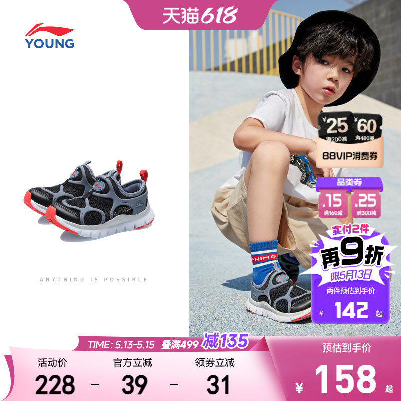 李宁毛毛虫幼儿园运动鞋2026新款夏季男童鞋女网面透气一脚蹬网鞋