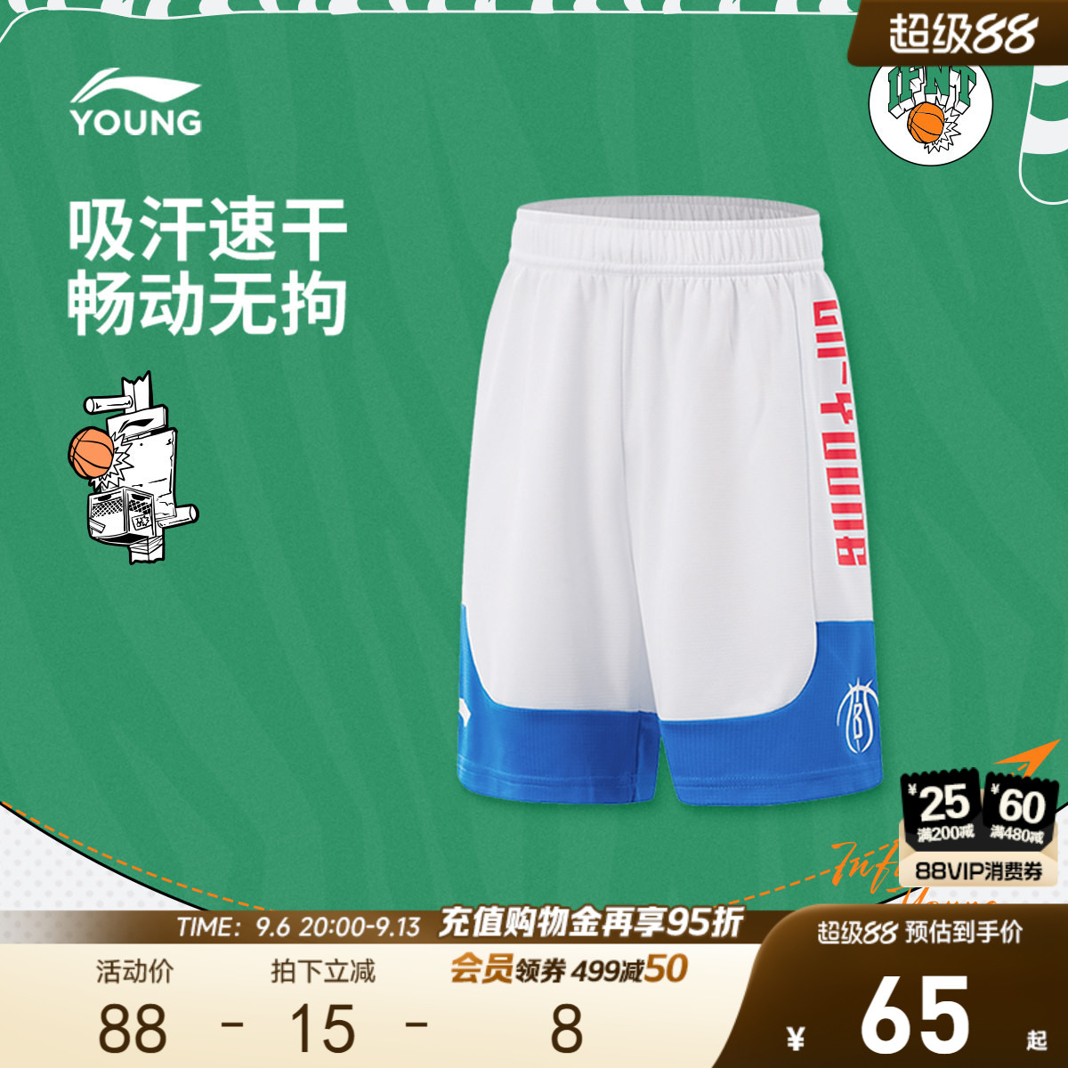 李宁儿童宽松速干短裤篮球裤图片