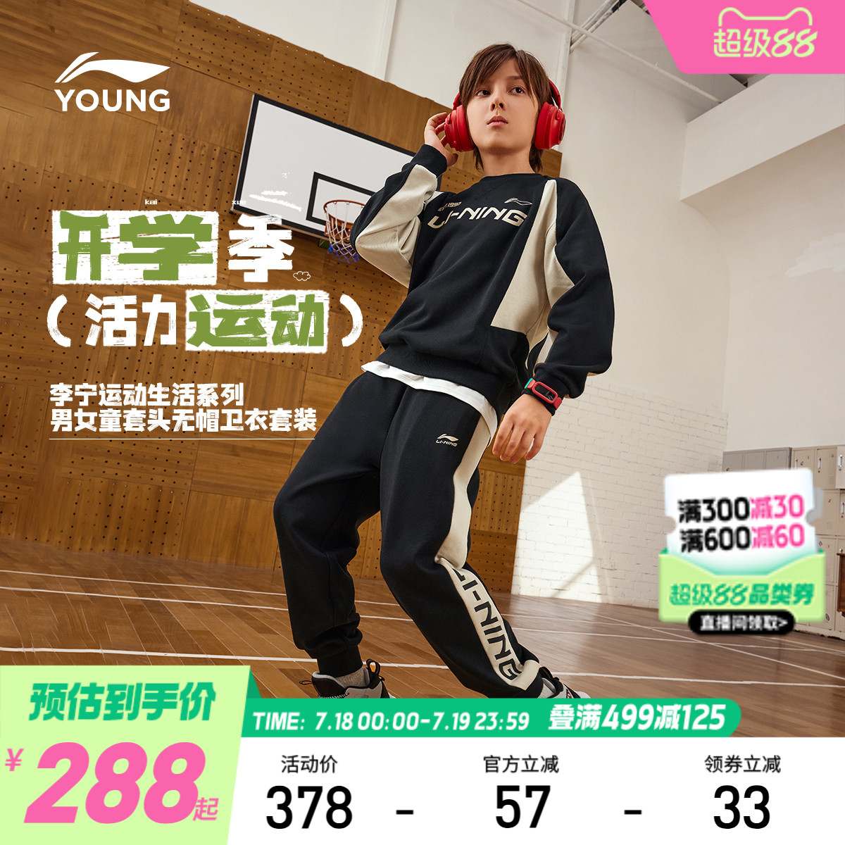 李宁儿童运动套装2件套2025新款春秋款衣服男童装女卫衣裤子春装