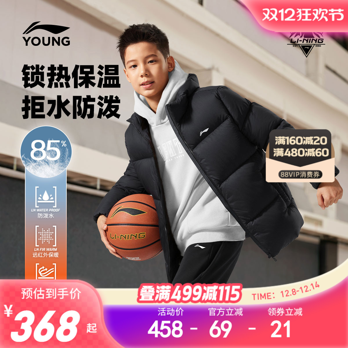 李宁童防泼水男童短羽绒服