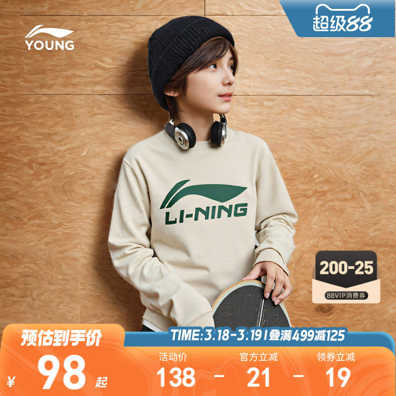 李宁儿童卫衣2026新款春秋款男童装女孩中大童青少年宽松上衣春装