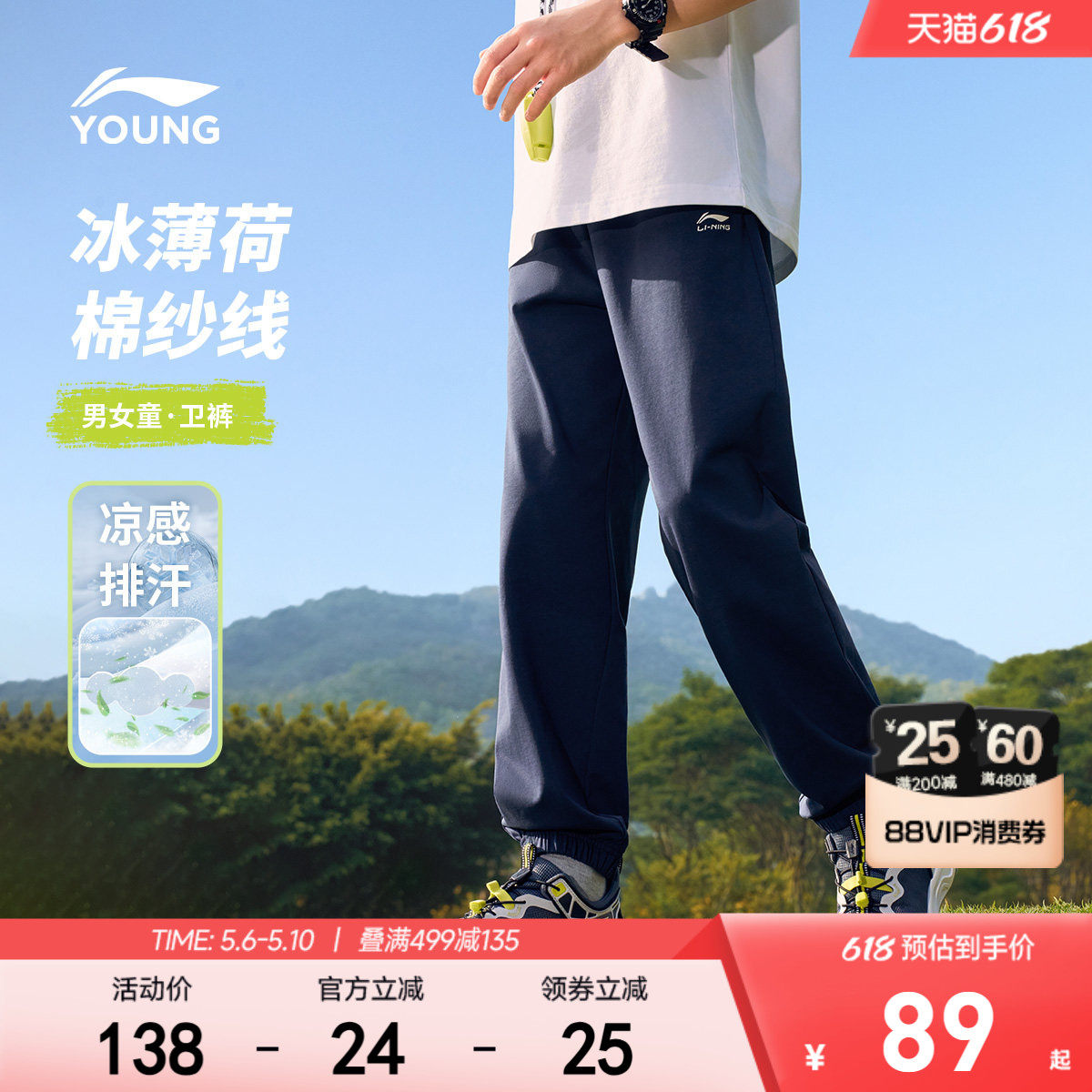 李宁儿童速干裤2026新款夏季男童装女中大童运动裤子青少年防蚊裤