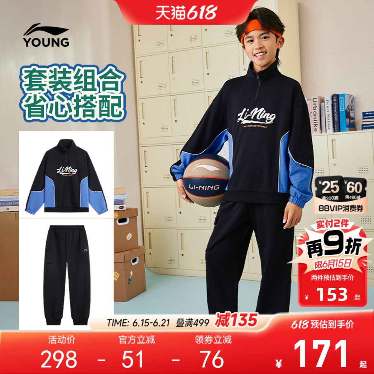 李宁儿童运动套装2件套男孩新款春秋款男童装中大童卫衣裤子春装