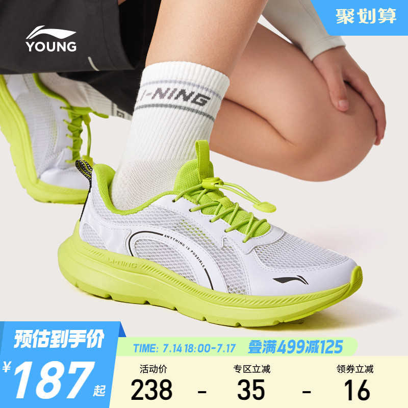 李宁儿童专业跑步鞋2025新款夏季网鞋男童鞋女中大童青少年运动鞋