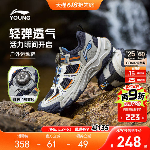 登山鞋|李宁儿童岩行户外运动鞋