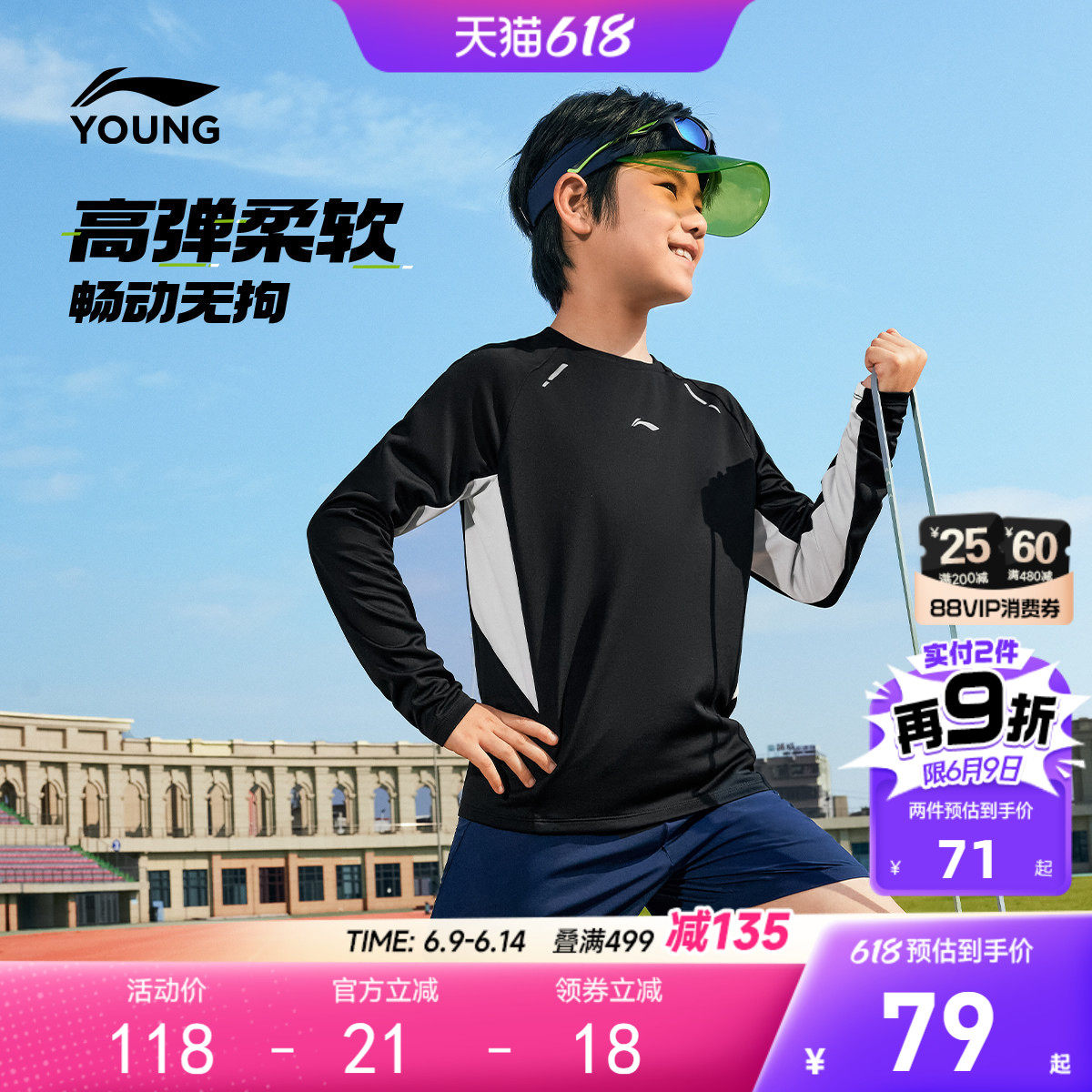 李宁儿童速干长袖T恤男童装男孩上衣春夏款女中大童运动宽松春装
