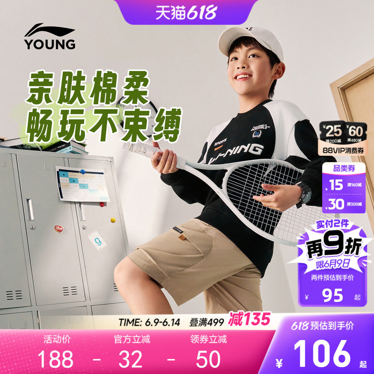 李宁儿童毛圈卫衣2026新款春夏款春季男童装中大童青少年宽松春装