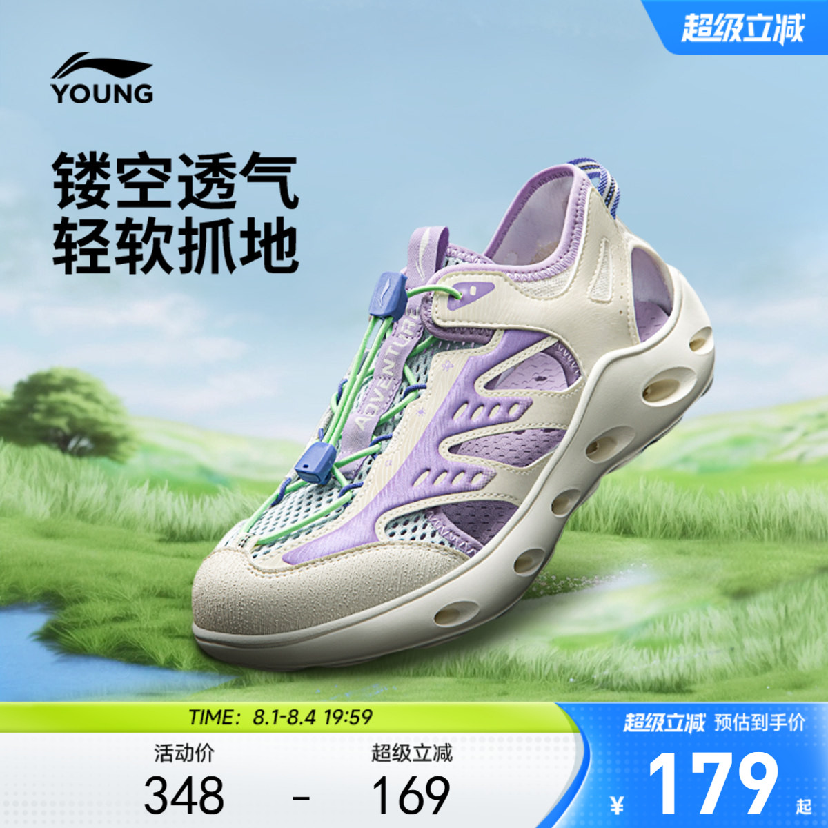 商场同款|李宁儿童溯溪涉水鞋夏季男童鞋女中大童青少年运动凉鞋