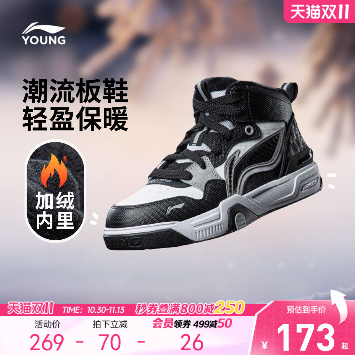 商场同款|李宁儿童高帮加绒板鞋二棉鞋SKATE 80S V5运动鞋男童鞋