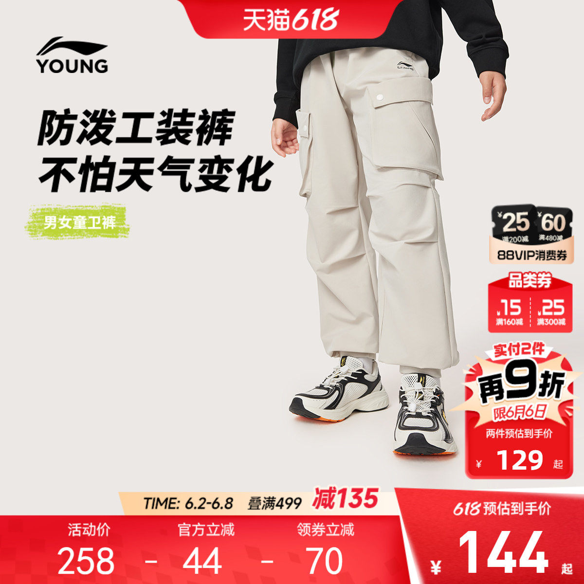 防泼水|李宁儿童运动裤工装男大童小童女孩夏季反光直筒梭织童装