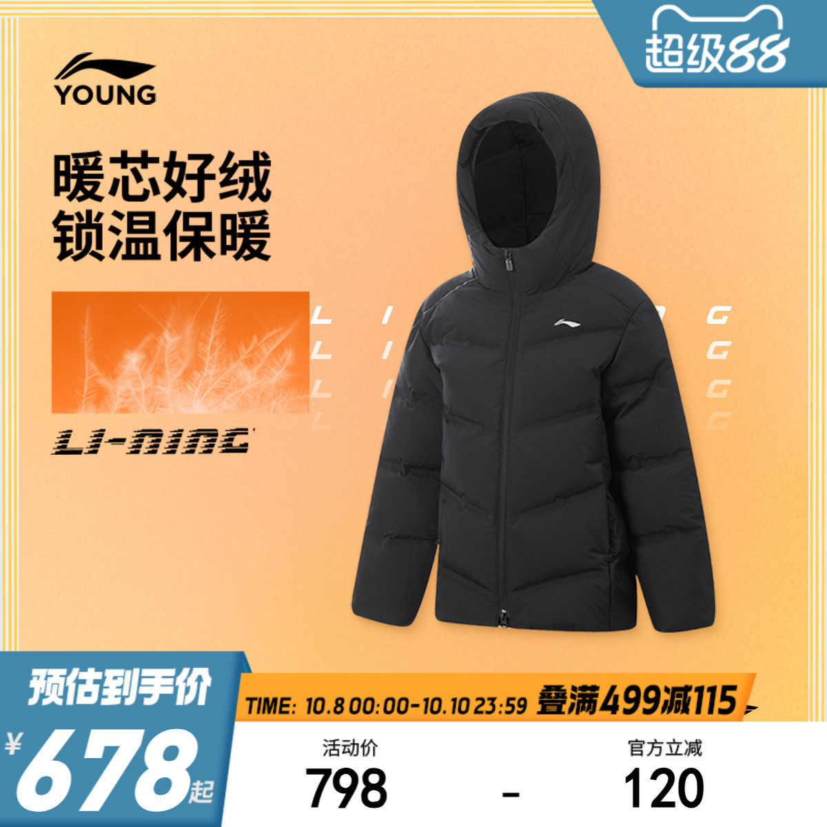 李宁童连帽男反光中羽绒服童装