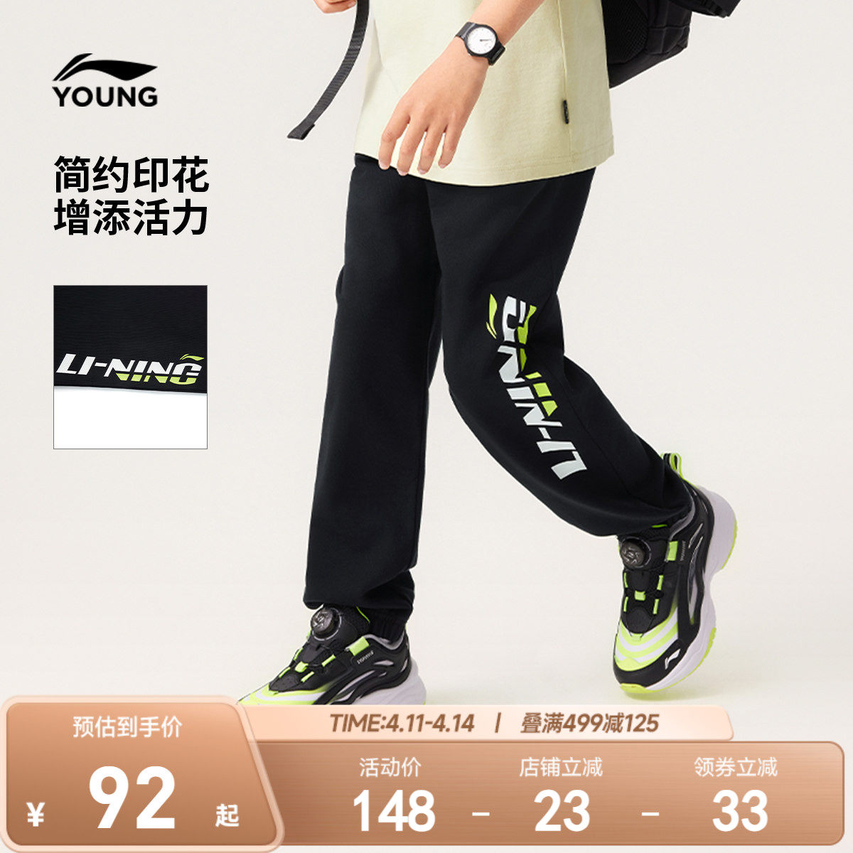 李宁儿童休闲卫裤男孩新款春夏款春季男童装中大童青少年束脚裤子